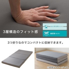  ニトリ マットレス シングル 3つ折り   の画像