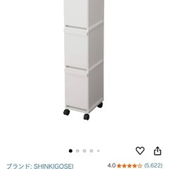 ユニード　スリムゴミ箱