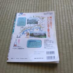 るるぶ　神戸六甲有馬’04-’05の画像