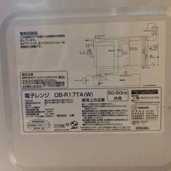✅YAMAZEN電子レンジ✅ ✅OB-R17TA✅の画像