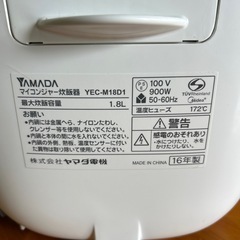 値下げ→YAMADAマイコンジャー炊飯器の画像