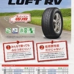 ブリジストン205/65R15