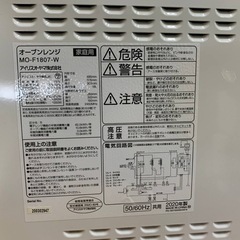 ✅アイリスオーヤマオーブンレンジ✅ ✅MO-F1807-W✅の画像
