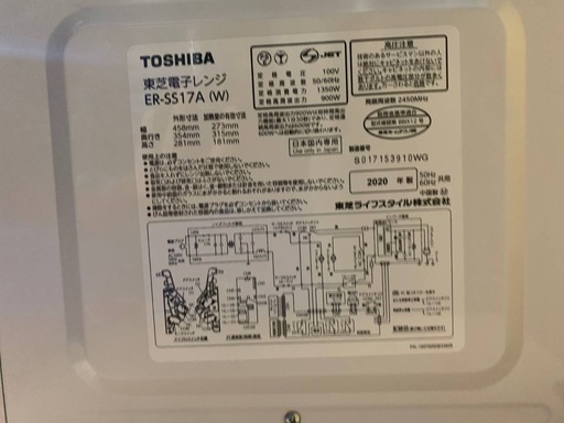 ✅TOSHIBA電子レンジ✅ ✅ER-SS17A✅