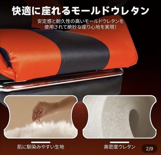 新品ゲーミングチェア赤