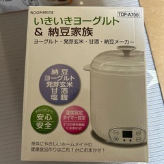 ヨーグルトメーカー
