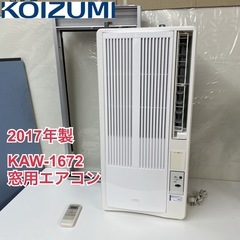 R370☀️ ジモティー限定価格！ KOIZUMI 窓用エアコン...