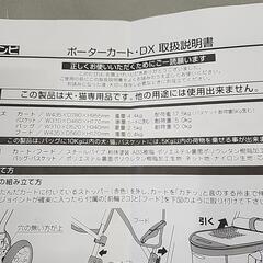 ペットカート　7708の画像