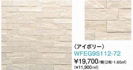 グラビオエッジ　大建工業　アイボリー　不燃壁材　