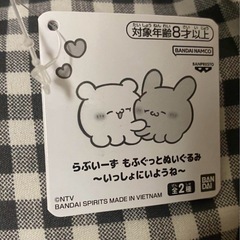 らぶいーずぬいぐるみの画像