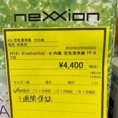 ★ジモティー割あり★Biuetooothｽﾋﾟ-ｶ-内蔵空気清浄機/クリーニング済みHG-5980の画像