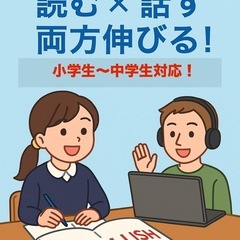 ✨大分初！読む・書く×話す・聞くが“両方伸びる”英語教室✨の画像