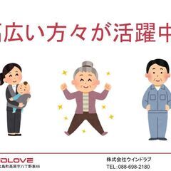 凧の内職スタッフ募集2506の画像