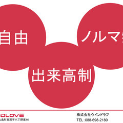 凧の内職スタッフ募集2506の画像