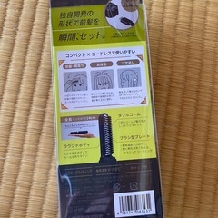 前髪アイロンの画像