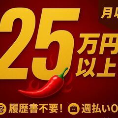 リチウム電池部材製造スタッフのお仕事【高収入・日払い・土日休み】