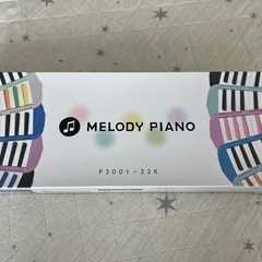 ピアニカ