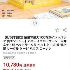 ペットケージの画像