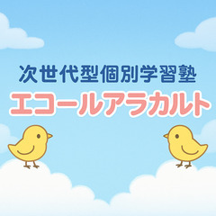 🔧“作る力”と“考える力”を育てる！  ＼ロボット＆プログ…