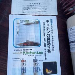 消火器　天ぷら油消火用　キッチン　の　見張り番の画像