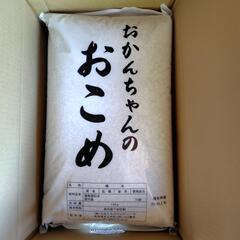 お米　10キロ（お話中）