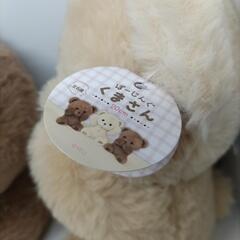 新品　くまさん　ぬいぐるみ　2個セット　20cmの画像