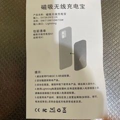 携帯スマホバッテリーの画像