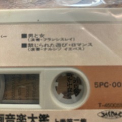 カセットテープの画像