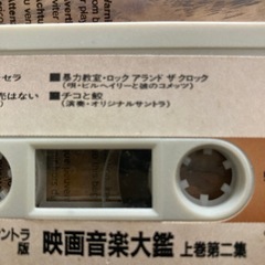 カセットテープの画像