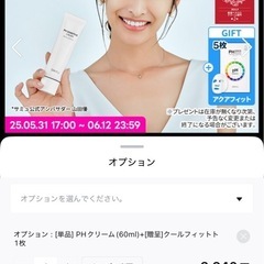 SAM'U PHクリーム未開封の画像