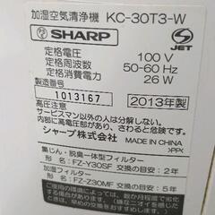 0605-063 シャープ SHARP 空気清浄機 KC-30T3-W 2013プラズマクラスターの画像