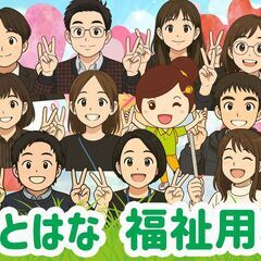 福祉用具専門相談員 【正社員】《介護系 無資格OK》《資格取得支...