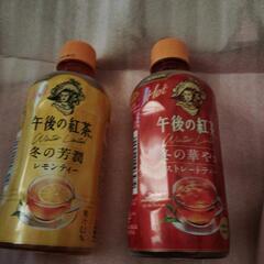 午後の紅茶♡2種♡新品未開封♡