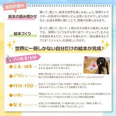 聞いて、つくって、考える！絵本を楽しむ子育てフェス - 上尾市