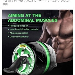 未使用品！腹筋ローラーの画像