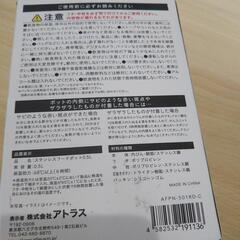フードポットの画像