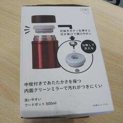 フードポットの画像