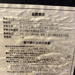 折りたたみローテーブルの画像