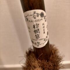 5玉手箒（皮巻き）棕櫚ほうき/山本勝之助商店 かねいち ブリキ ちりとり 雑巾の画像
