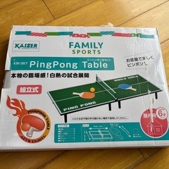 卓球セット