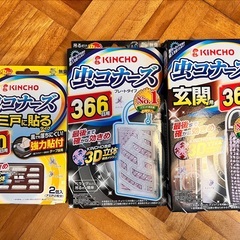 虫コナーズ 3点セット（新品／未使用）をお譲りします。