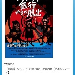 6/28(土)に脱出ゲームしに行きませんか？