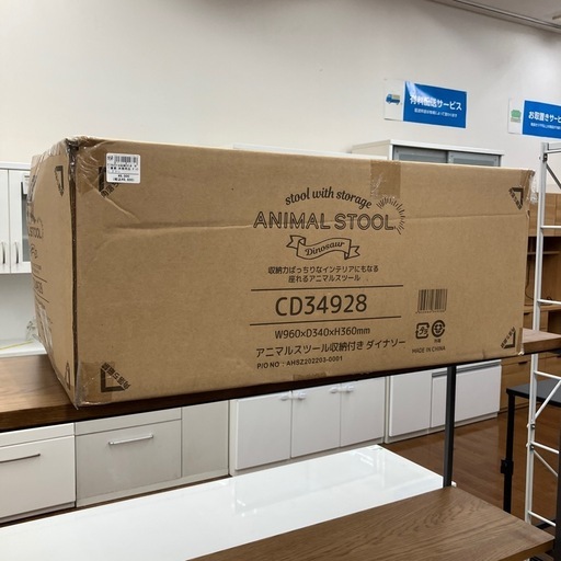 アニマルスツール　不二貿易　未使用品　ダイナソー　グリーン　8,800円