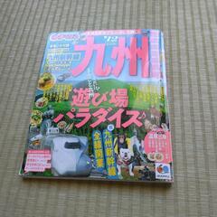 まっぷる　九州’12