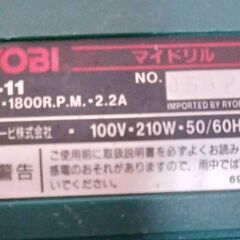 【R776】リョービ/RYOBI/マイドリル/MD-11/動作確認OK/取替用ドリル付きの画像