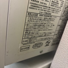 シャープ オーブンレンジの画像