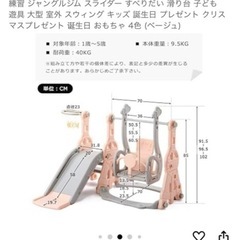 ブランコの画像