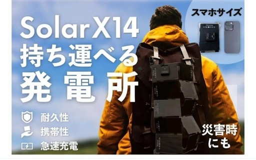 持ち歩けるソーラーパネル USB-C急速充電 38W／USB-A＆C出力／ 太陽光パネル　折りたたみ式 軽量・防水タイプ