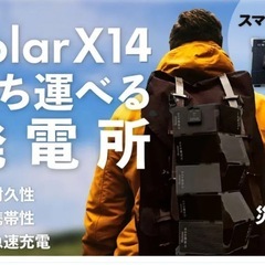 持ち歩けるソーラーパネル USB-C急速充電 38W／USB-A...