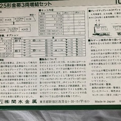 KATO JRTYPE25-24SERIES の画像
